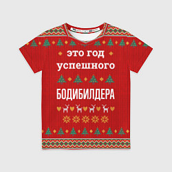 Футболка детская Это год успешного Бодибилдера, цвет: 3D-принт