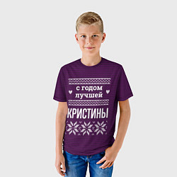 Футболка детская С годом лучшей Кристины, цвет: 3D-принт — фото 2