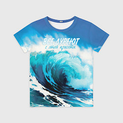 Футболка детская Все дуреют с этой красоты, цвет: 3D-принт