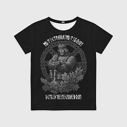 Футболка детская Воин - нет страха и боли, цвет: 3D-принт