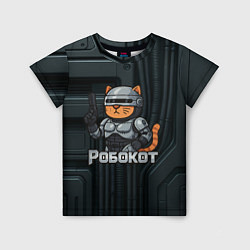 Футболка детская Робокот - робот полицейский, цвет: 3D-принт