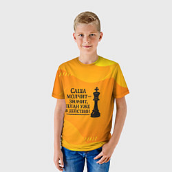 Футболка детская Саша молчит план в действии, цвет: 3D-принт — фото 2