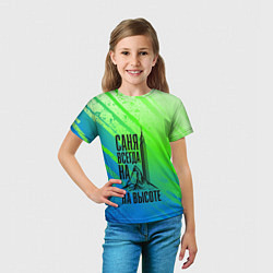 Футболка детская Саня всегда на высоте - горы и небоскреб, цвет: 3D-принт — фото 2