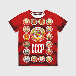 Футболка детская СССР - гербы советских республик, цвет: 3D-принт