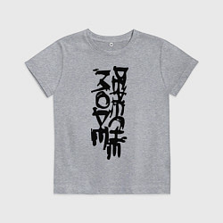 Футболка хлопковая детская Depeche Mode: Sign, цвет: меланж