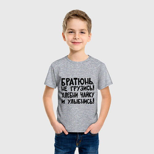 Детская футболка Братюнь, не грузись / Меланж – фото 3