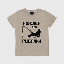 Футболка хлопковая детская Рожден для рыбалки, цвет: миндальный