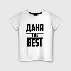 Футболка хлопковая детская Даня the best, цвет: белый