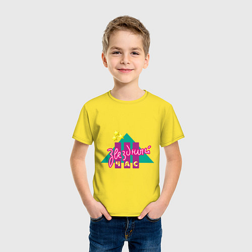Детская футболка Звездный час / Желтый – фото 3