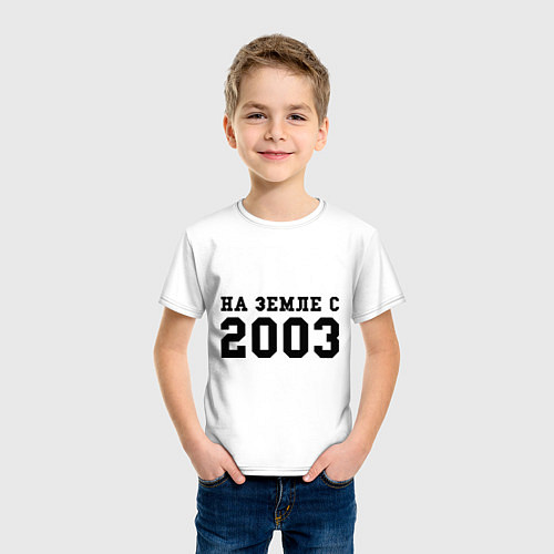 Детская футболка На Земле с 2003 / Белый – фото 3