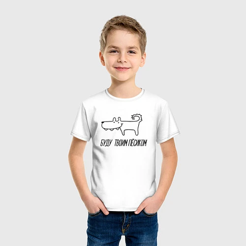 Детская футболка Буду Пёсиком / Белый – фото 3