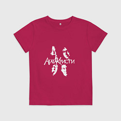 Футболка хлопковая детская Агата Кристи, цвет: маджента