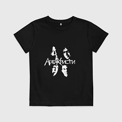 Футболка хлопковая детская Агата Кристи, цвет: черный
