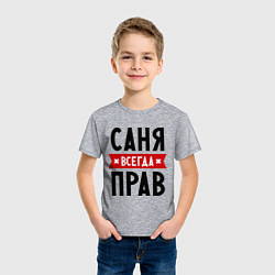 Футболка хлопковая детская Саня всегда прав, цвет: меланж — фото 2