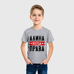Футболка хлопковая детская Алина всегда права, цвет: меланж — фото 2