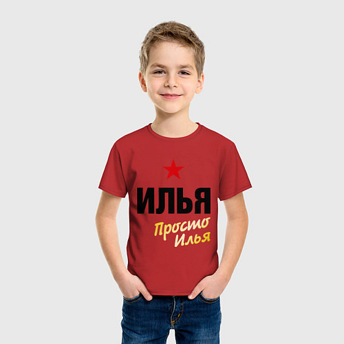 Детская футболка Илья, просто Илья / Красный – фото 3