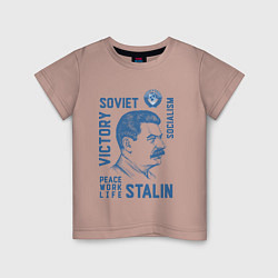 Футболка хлопковая детская Stalin: Peace work life, цвет: пыльно-розовый