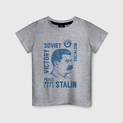 Футболка хлопковая детская Stalin: Peace work life, цвет: меланж
