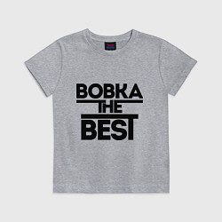 Футболка хлопковая детская Вовка the best, цвет: меланж