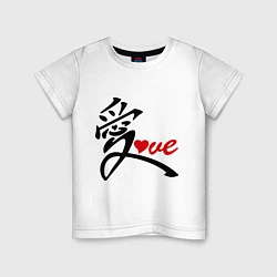 Футболка хлопковая детская Китайский символ любви (love), цвет: белый