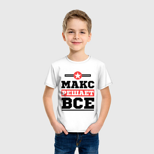 Детская футболка Макс решает все / Белый – фото 3