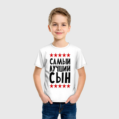 Детская футболка Самый лучший сын / Белый – фото 3