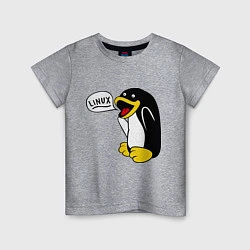 Футболка хлопковая детская Пингвин: Linux, цвет: меланж
