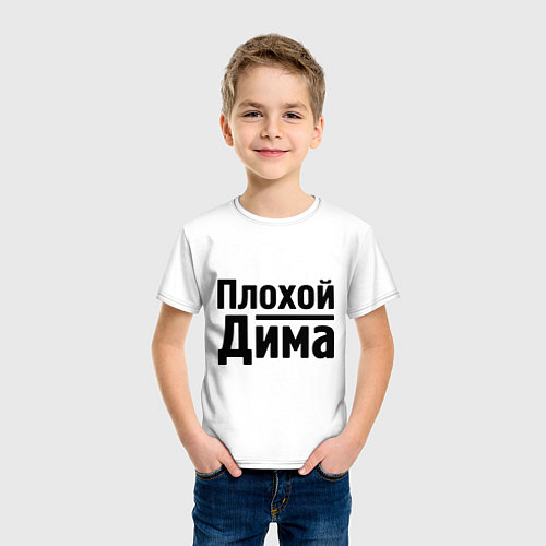 Детская футболка Плохой Дима / Белый – фото 3