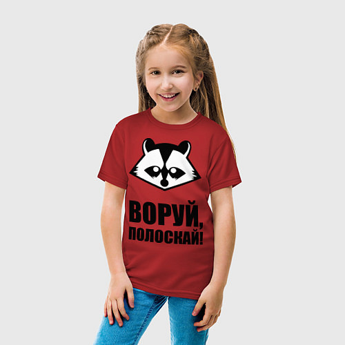 Детская футболка Воруй, полоскай! / Красный – фото 4