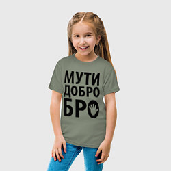 Футболка хлопковая детская Мути добро бро, цвет: авокадо — фото 2