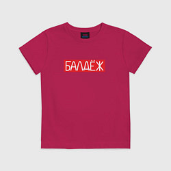 Футболка хлопковая детская Балдёж на красном, цвет: маджента