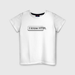 Футболка хлопковая детская Я знаю HTML, цвет: белый