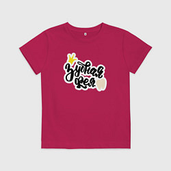 Футболка хлопковая детская Зубная фея Стоматолог, цвет: маджента