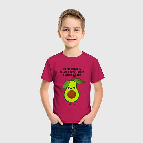 Детская футболка Имею право на авокадо! / Маджента – фото 3
