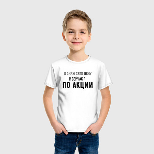 Детская футболка Знай себе цену / Белый – фото 3