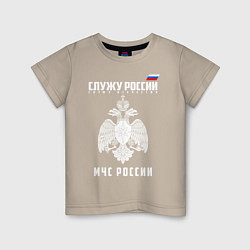 Футболка хлопковая детская МЧС России, цвет: миндальный