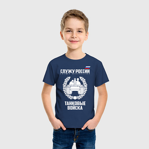 Детская футболка Танковые войска / Тёмно-синий – фото 3