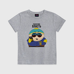Футболка хлопковая детская South Park Картман, цвет: меланж