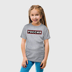 Футболка хлопковая детская РОССИЯ, цвет: меланж — фото 2
