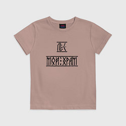 Футболка хлопковая детская Лес мой храм, цвет: пыльно-розовый