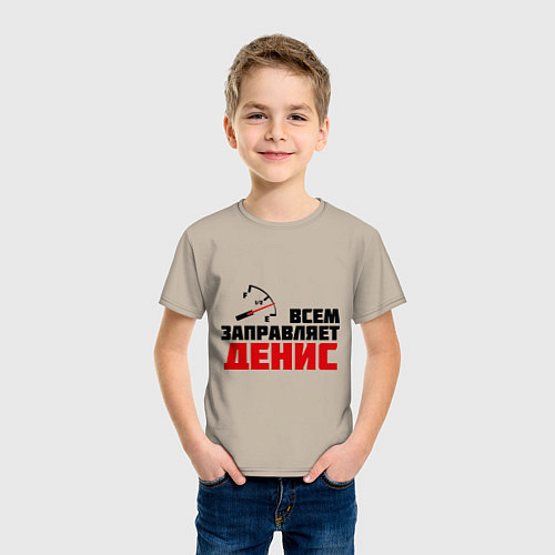 Детская футболка Заправляет Денис / Миндальный – фото 3