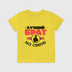 Детская футболка Лучший брат