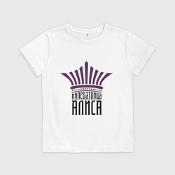 Футболка хлопковая детская Императрица Алиса, цвет: белый