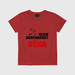Футболка хлопковая детская Заправляет Лёха, цвет: красный