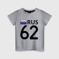 Футболка хлопковая детская RUS 62, цвет: меланж