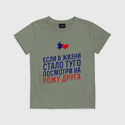 Футболка хлопковая детская Если в жизни стало туго, цвет: авокадо