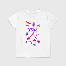 Футболка хлопковая детская Я выжил в 2020, цвет: белый