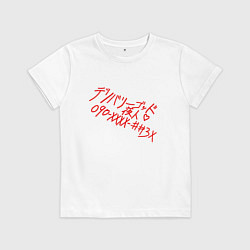 Футболка хлопковая детская УСЛУГИ БОГА ЯТО, цвет: белый