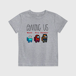Футболка хлопковая детская Among Us - Noob Pro Hacker Z, цвет: меланж