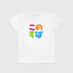 Футболка хлопковая детская KonoSuba, цвет: белый